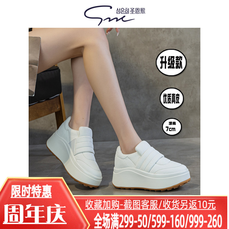 圣恩熙7cm真皮魔术贴轻便松糕鞋