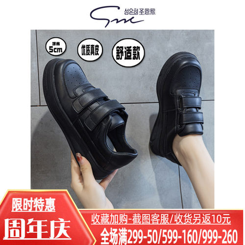 圣恩熙内增高魔术贴通勤单鞋5cm