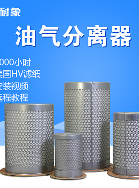 螺杆式空压机油气分离器DB2074/DB2186/DB2132 91111-003 001007