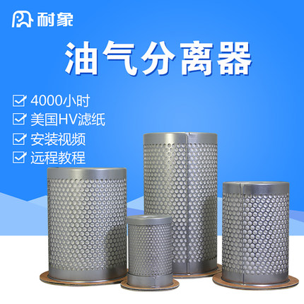 螺杆式空压机油气分离器DB2074/DB2186/DB2132 91111-003 001007