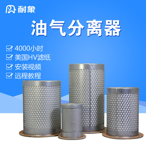 螺杆式空压机油气分离