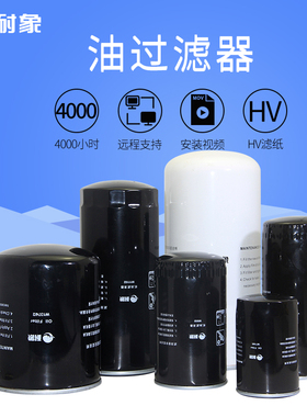 AW719/950/962/13145/1374/W11102螺杆空压机油过滤器油格油滤清