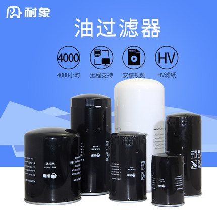 AW719/950/962/13145/1374/W11102螺杆空压机油过滤器油格油滤清
