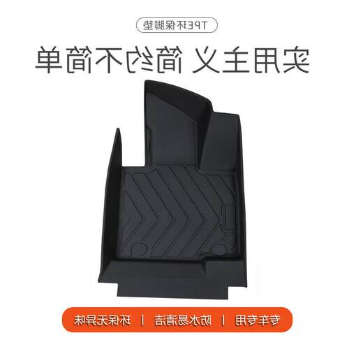 防水EV专用款300脚垫版秦-EV450新能源tpe于26出行比亚迪汽车17
