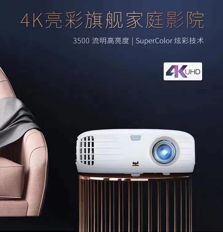 ViewSonic/优派 PT5637 4K 3500流明 旗舰家庭商用全高清投影仪在类目 办公设备/耗材/相关服务, 投影机中 - 来自Buy2taobao.com提供专业的淘宝代购服务