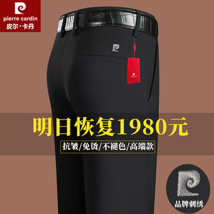 皮尔卡丹2026春秋新款休闲裤商务四面弹中年爸爸装长裤男西裤免烫