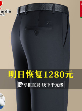 皮尔卡丹2025夏季新款桑蚕丝裤