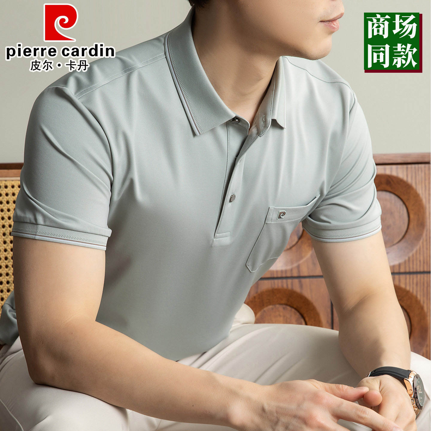 皮尔卡丹高端桑蚕丝短袖t恤男翻领爸爸装冰丝真丝polo衫中年纯色