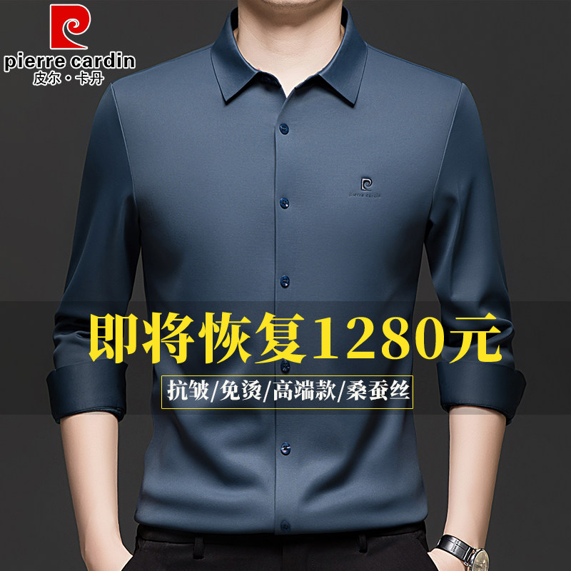 皮尔卡丹桑蚕丝长袖衬衫男2026春秋新款商务休闲中年爸爸免烫衬衣