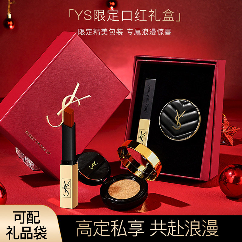 YS小金条口红气垫两件套礼盒七夕情人节生日礼物粉底液持久不脱妆