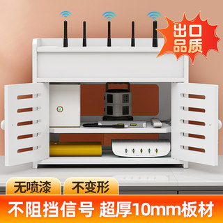 wifi路由器盒子收纳客厅散热置物架装饰机顶盒放置架插排线遮挡盒