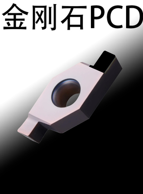 PCD金刚石刀片FC32L100平口FC32R15圆弧铜铝石墨端面切槽塑料尼龙