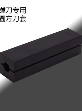 方刀套WTD2020-8半圆单扁位小镗刀专用20方刀套镗刀套配件方头