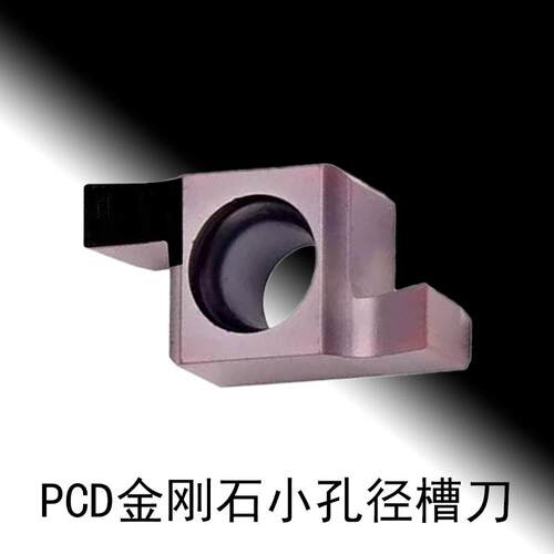 PCD金刚石GER100-C铝用径端面槽刀内槽内孔小孔径GER150-D铜用2/3