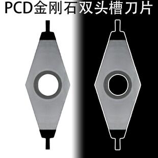 PCD金刚石双头槽刀片小数点0.5mm铜用0.8mm铝用1.0mm切断切槽VCGT