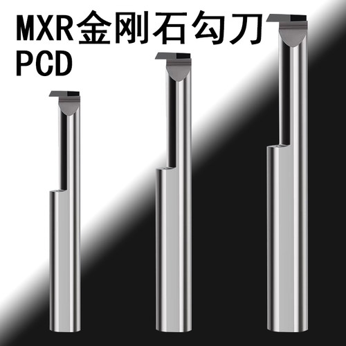 PCD金刚石MXR小孔径镗刀钨钢柄斜口内孔勾刀微型内孔车刀倒拉刀