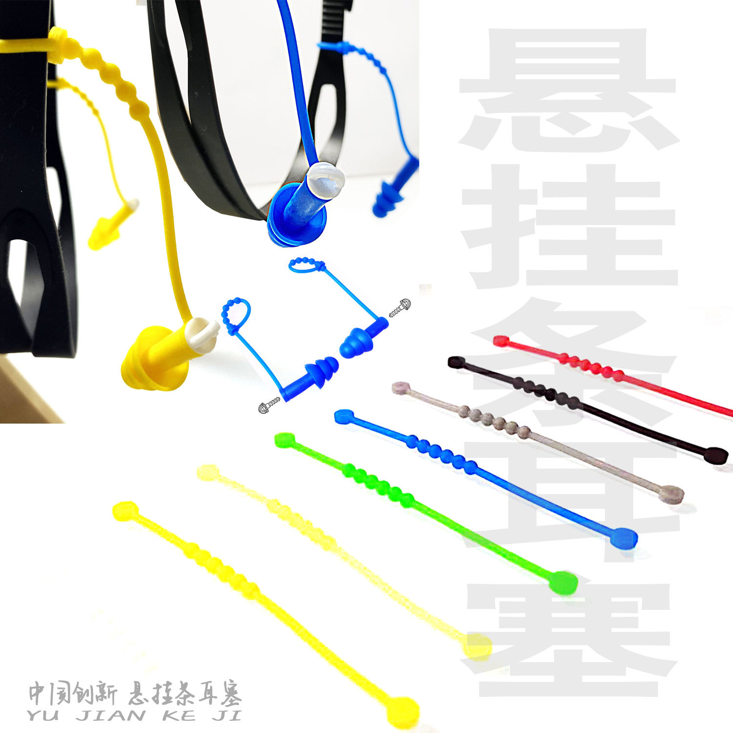 可挂游泳耳塞防进水专业鼻夹套装防丢失大人儿童耳朵防水神器悬挂,运动/瑜伽/健身/球迷用品,耳塞,淘宝优惠券,粉丝福利购,淘宝优惠卷