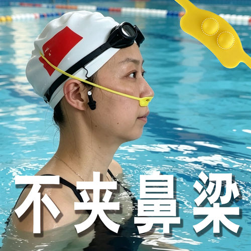 誉舰硅胶防水舒适游泳鼻夹