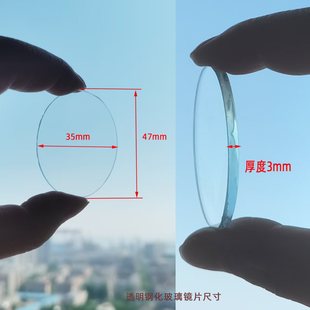 誉舰玻璃泳镜特制镜片专属