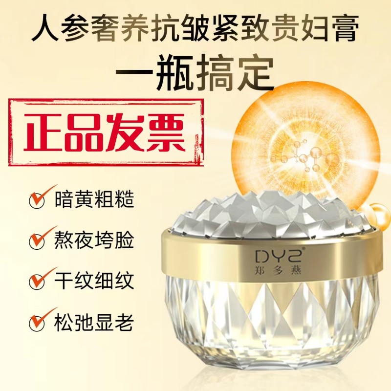 吉米美颜贵妇膏晶透美肌弹润抗皱清爽不粘腻有弹性隐匿瑕疵去纹女,美容护肤/美体/精油,乳液/面霜,淘宝优惠券,粉丝福利购,淘宝优惠卷