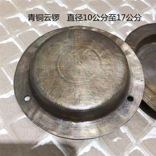 青铜云锣 青铜马锣 青铜铛锣 道士锣 青铜点子锣 青铜锣 云锣