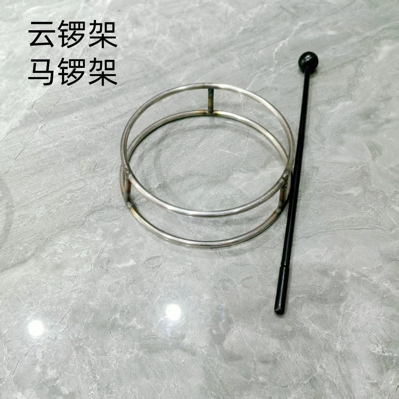 单环云锣架子 马锣架子 锣架 叮当锣架 点子锣架 引磬锣架 铛锣架,乐器/吉他/钢琴/配件,云锣,淘宝优惠券,粉丝福利购,淘宝优惠卷