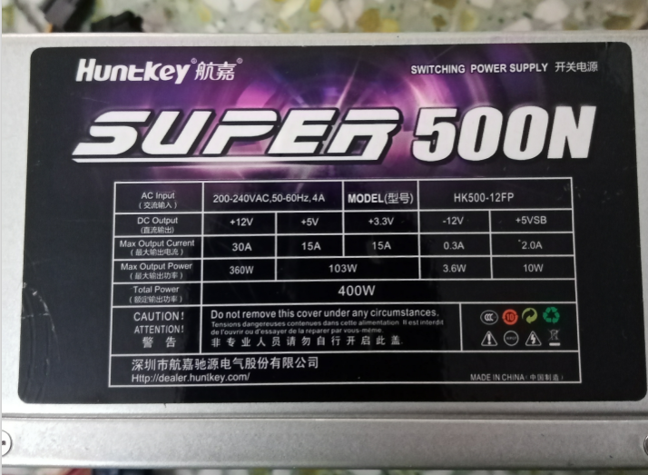 航嘉HK500-12FP航嘉额定400W台式机电源峰值500W电源