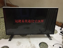 冠捷易美逊G3210PQ 32寸2K一体机套料32寸2K显示器