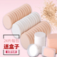 粉扑干湿两用粉扑气垫盒装 24片 圆形方形粉饼专用替换海绵粉扑