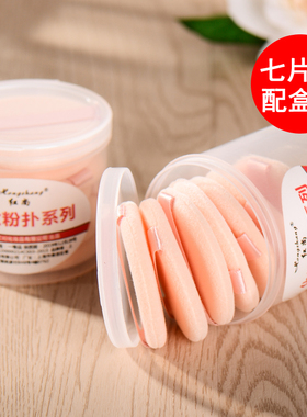 盒装柔软粉饼定妆化妆工具蜜粉扑