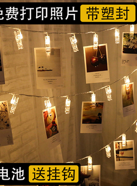 彩灯串灯照片墙装饰房间室内夹子灯串生日表白求婚浪漫氛围灯灯带