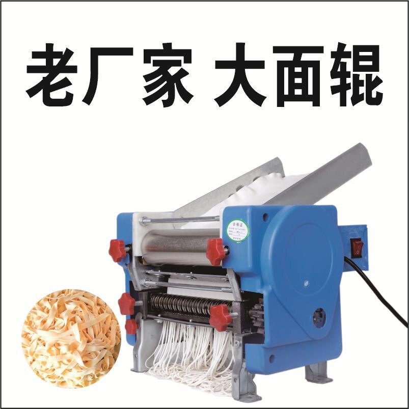 家用小型白水圣龙老款粗辊蓝色精面条机/压面机