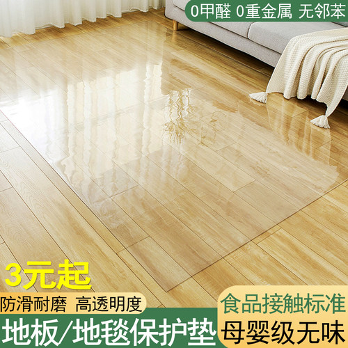 防水免洗塑料地垫PVC地毯保护垫