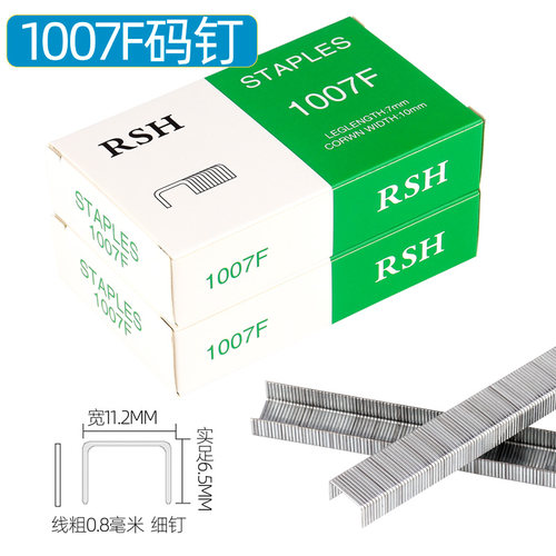 1007F码钉大力士马丁鞋厂u型钉