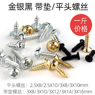 十字绣装 裱材料相框五金挂钩银色螺钉金色螺丝钉相框配件1斤价格