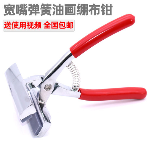 十字绣学生美术喷绘绷布钳油画钳