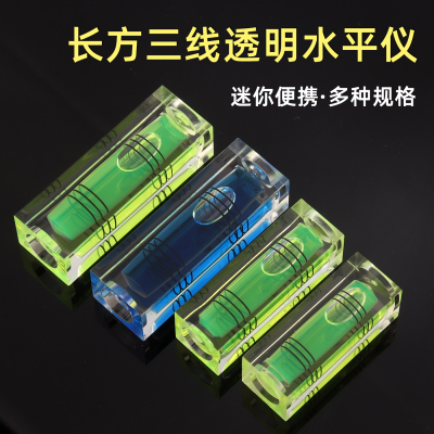 长方透明水平仪迷你小型水平尺塑料水准器长方柱水泡正方水准仪
