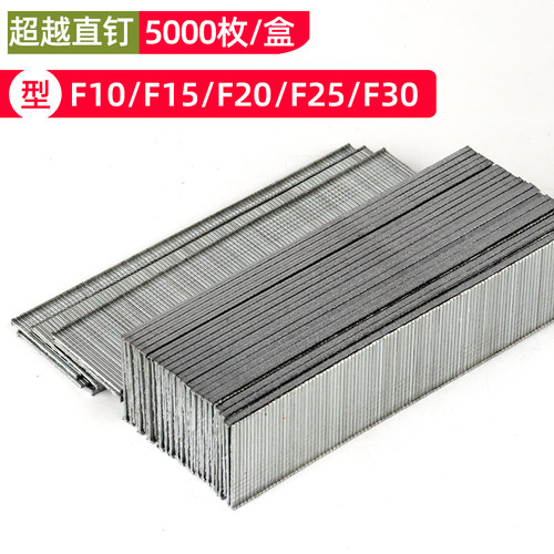 超越精品F30直钉木工钉气排钉