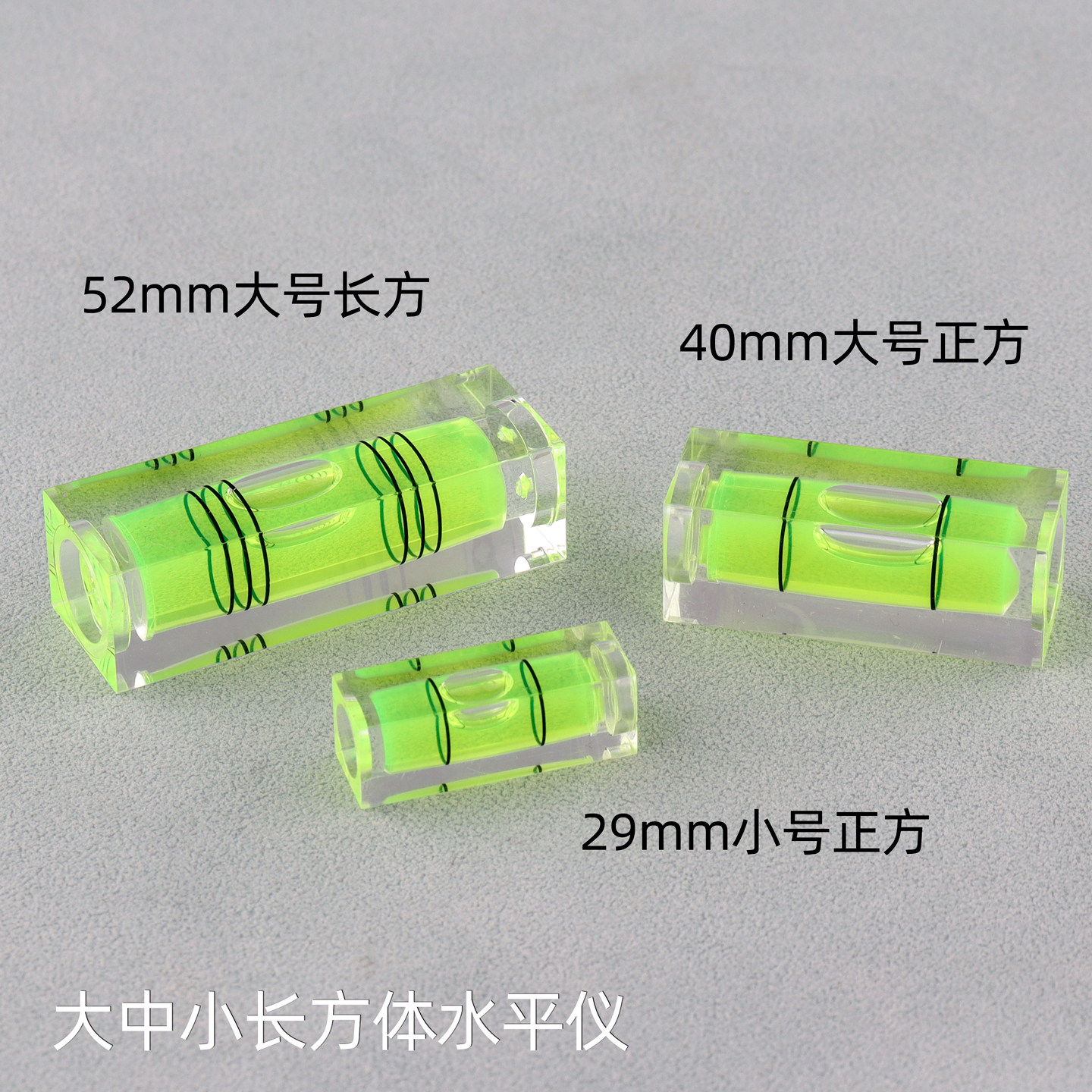 方形小号水平仪长三线52mm水平泡图片