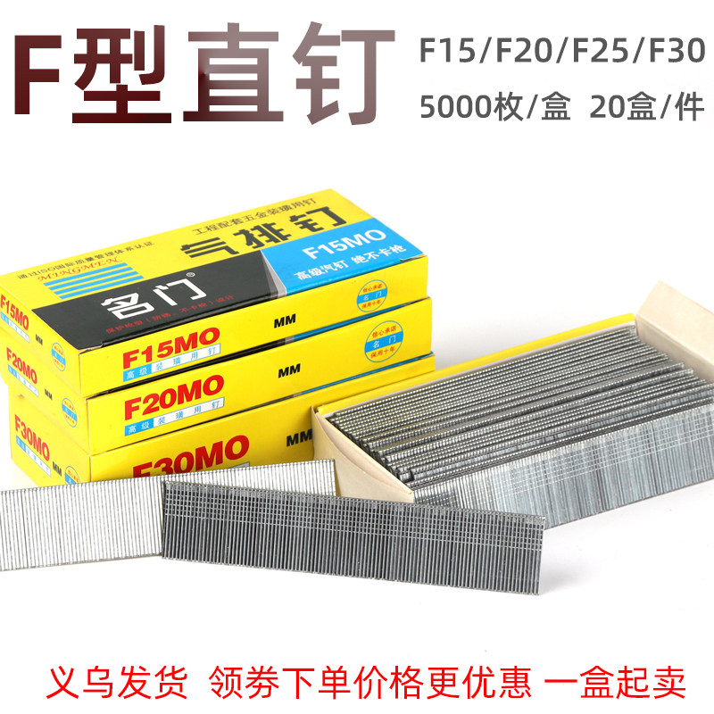 气动枪钉汽钉直钉排钉装潢钉F30 F25 F20 F15气排钉T型钉气动钉枪_虎窝淘