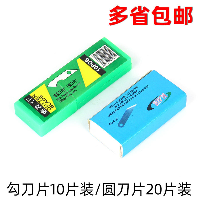 十字绣装裱45度椭圆形卡纸刀片图片