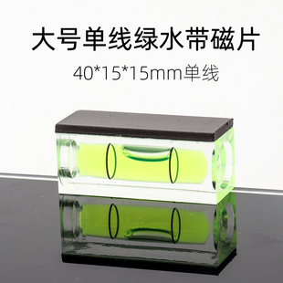 大号单线绿水带磁片水平尺4015便携式 磁性水平仪方形水准泡平衡尺
