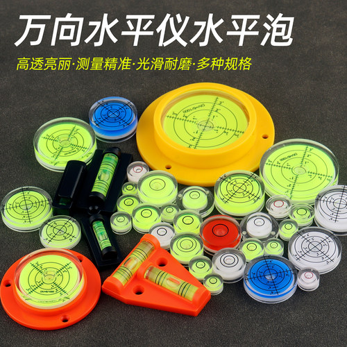 万向绿水水准仪迷你水平仪水平尺