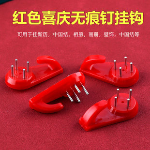 红色喜庆无痕挂钩无痕钉隐形墙钉婚纱照相片挂画钩中国结大号墙挂