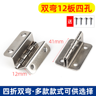 四折叠双弯合页4折4孔12板直角卡板家具木盒内装 柜门木箱铁皮合页