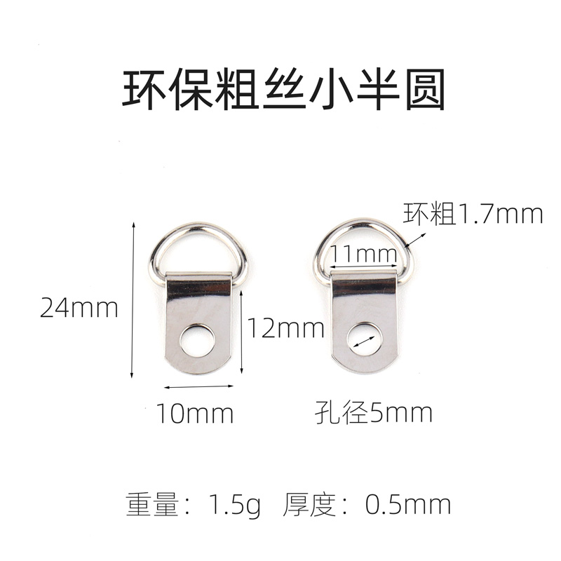 环保银色粗丝小半圆吊环油画照片墙背板装裱吊挂墙上小号吊环挂扣