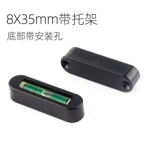8X35mm带托架水平尺黑色带安装孔