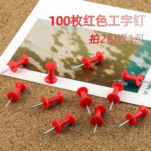100枚盒装红色大头钉照片墙图钉