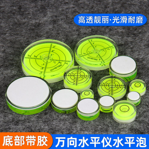 底部带胶万向绿水水平仪水准泡
