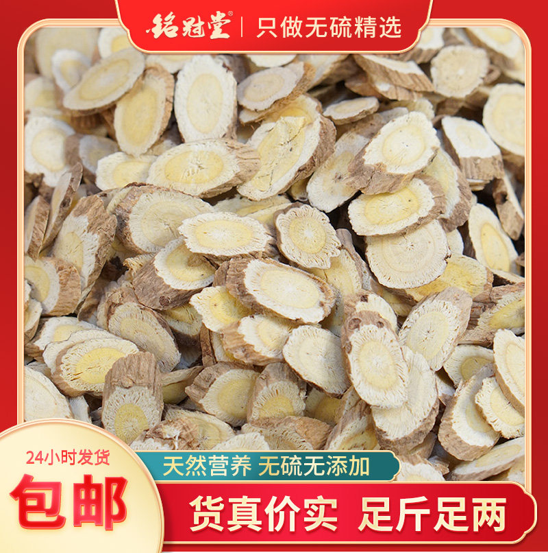 山西浑源黄芪500g袋装